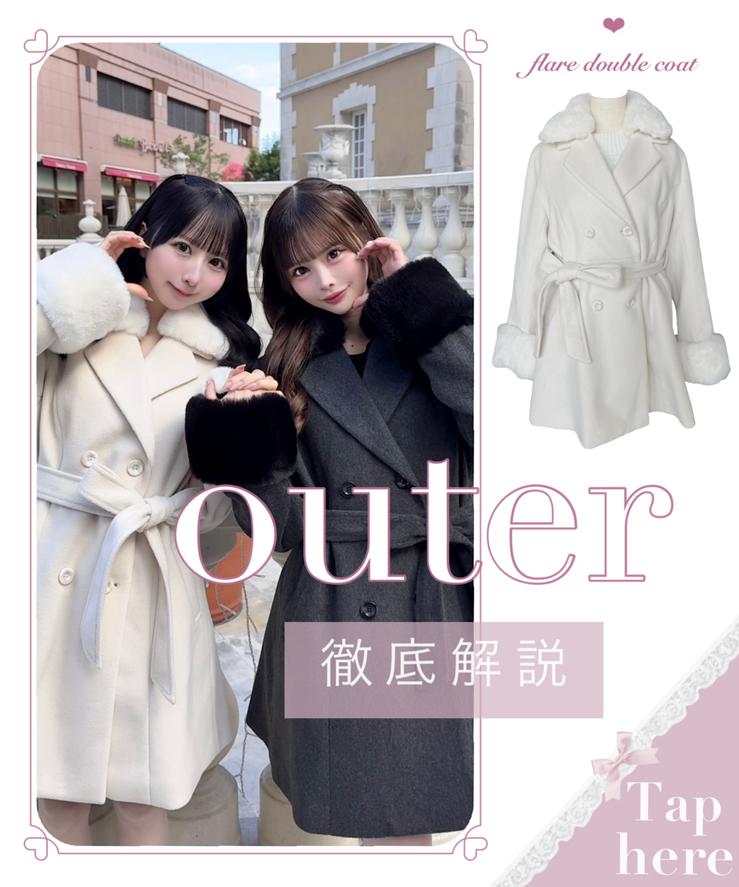 one way ワンウェイ　フレアダブルコート IMG_2025-12-03-105448.png?v=