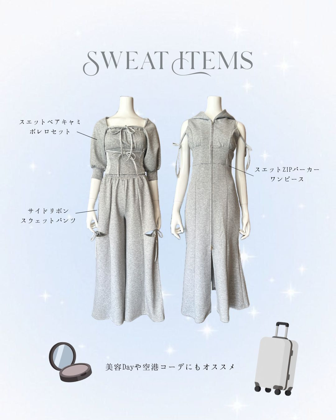 NOMAE】スウェットアイテムまとめ✩๋࣭ ⭑ – PARK by one way（パーク