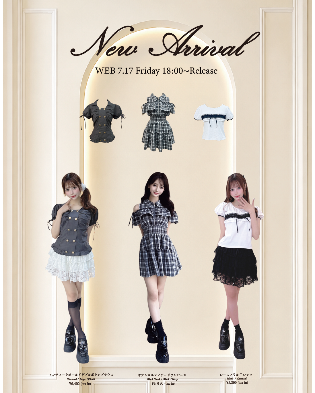 【one way】7月17日新作入荷アイテム特集