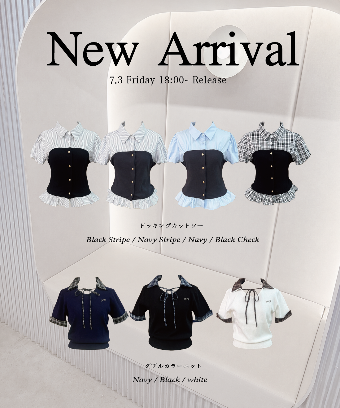 【one way】7月3日新作入荷アイテム特集
