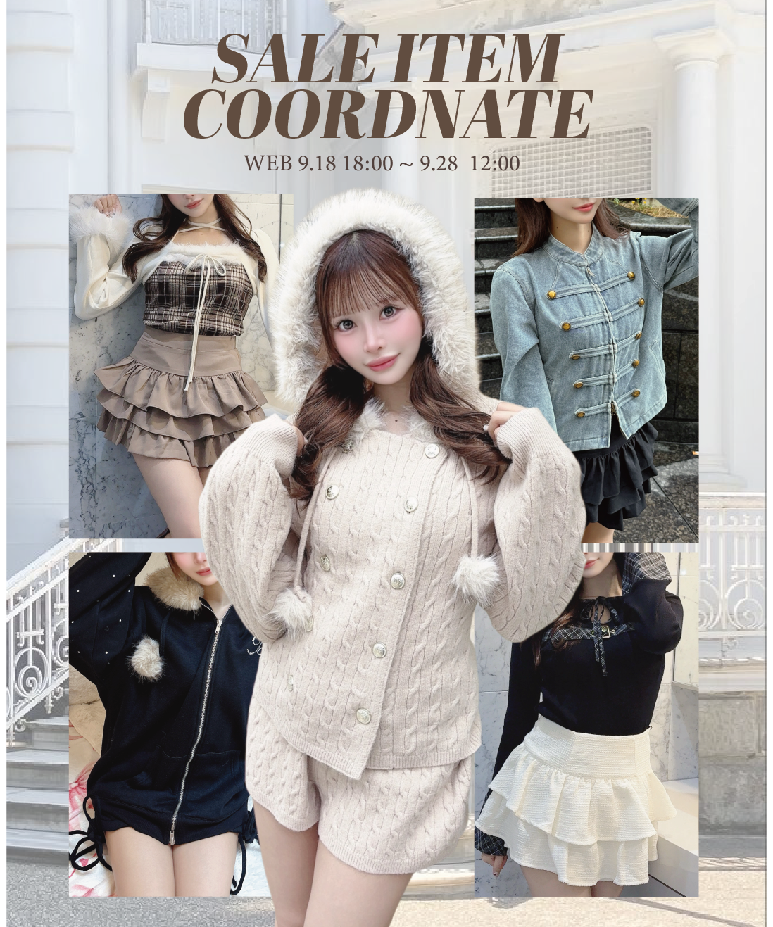 【oneway】silver week sale おすすめコーデ
