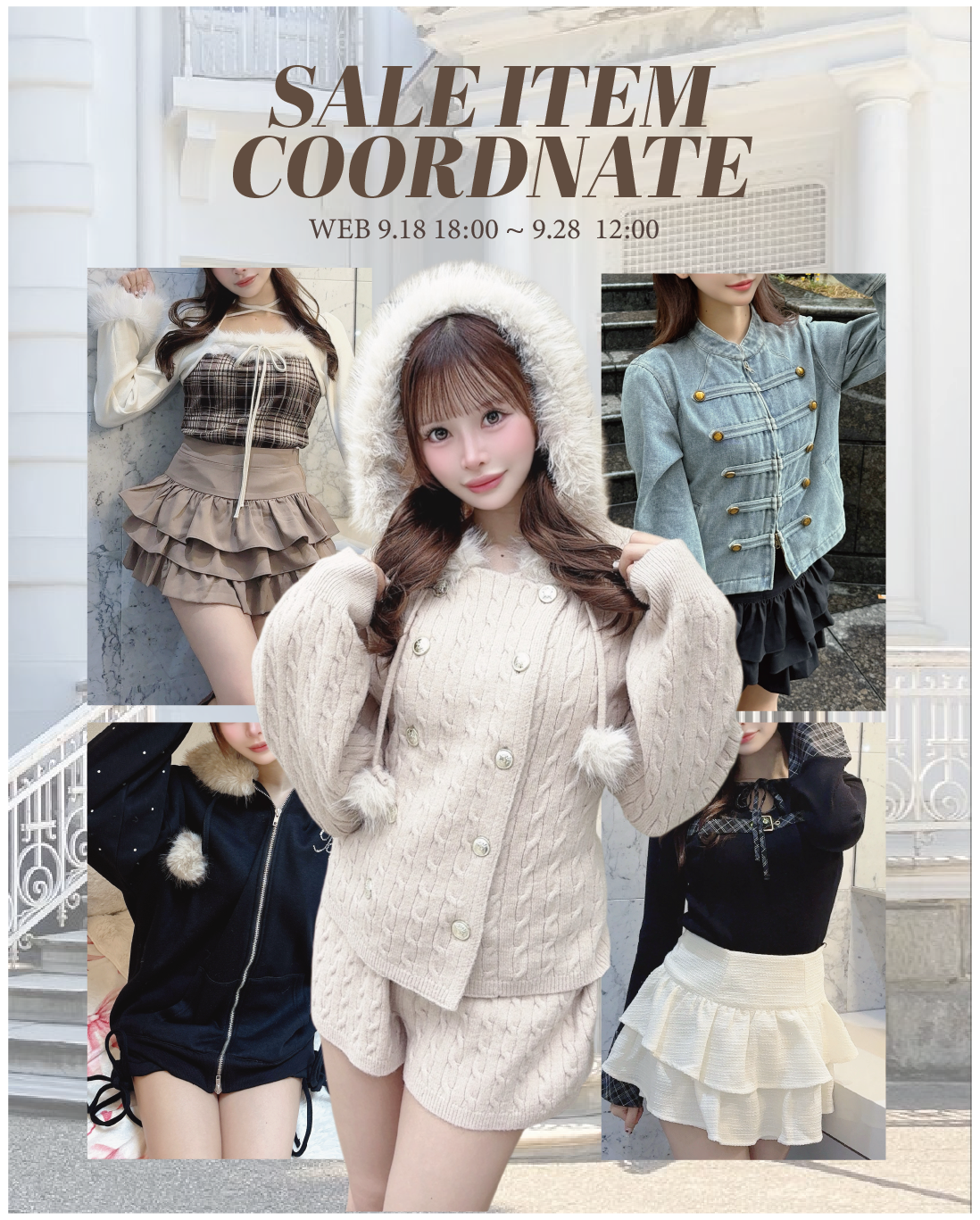 【oneway】silver week sale おすすめコーデ