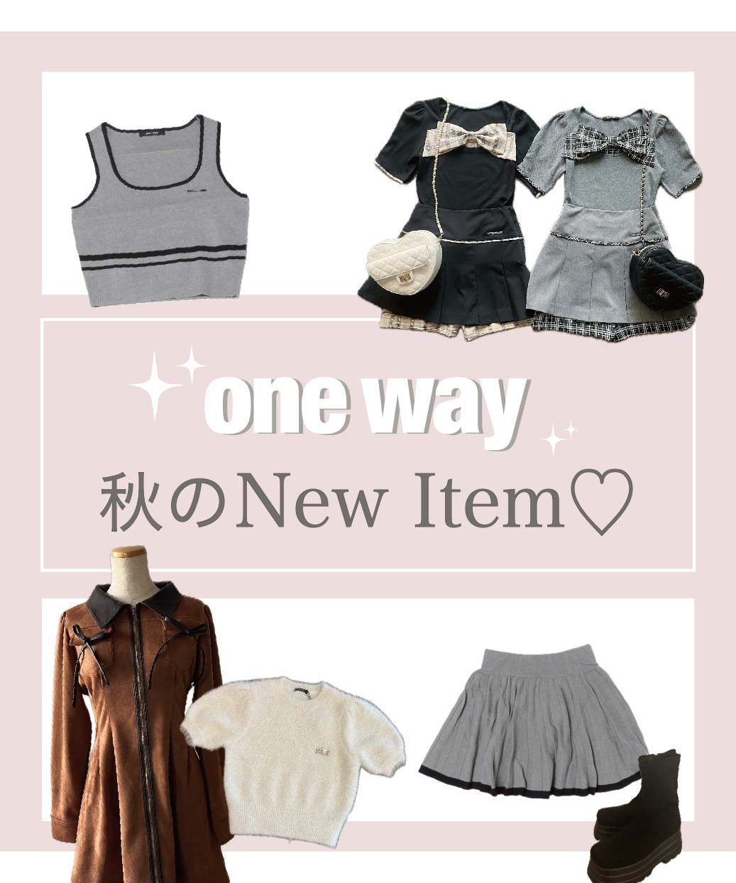 oneway 秋のNew Item♡