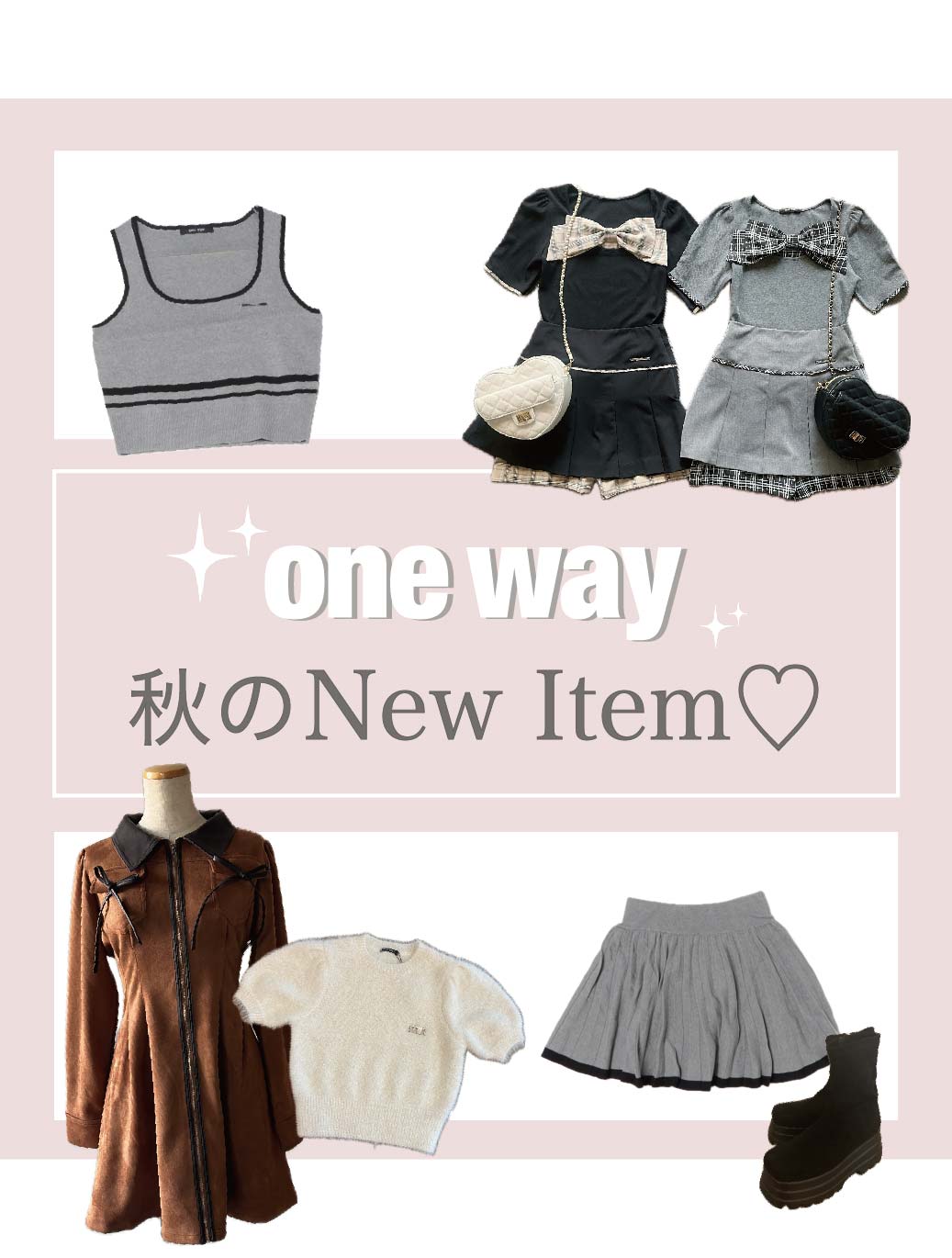 oneway 秋のNew Item♡