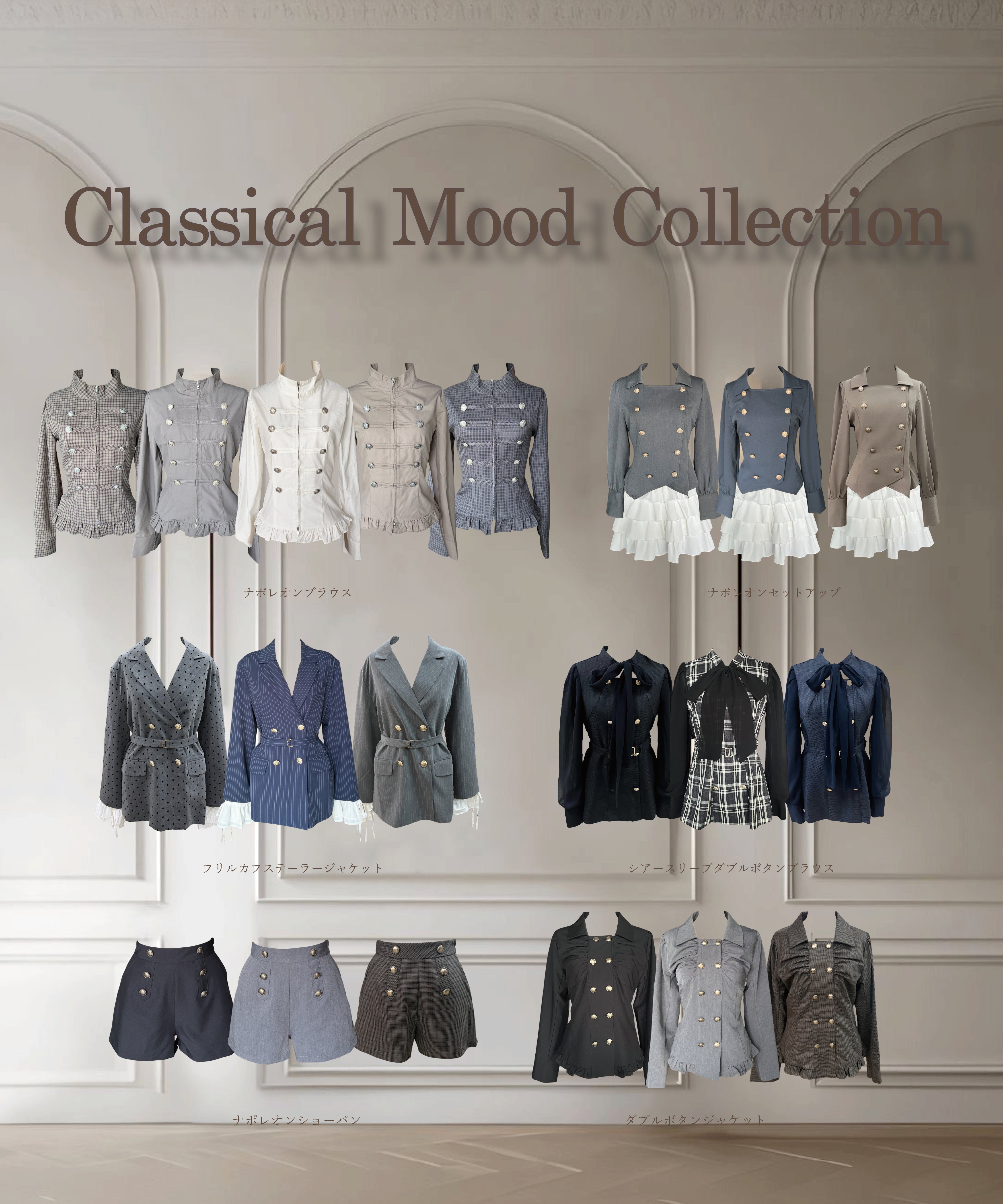 【oneway】Classical Mood Collection