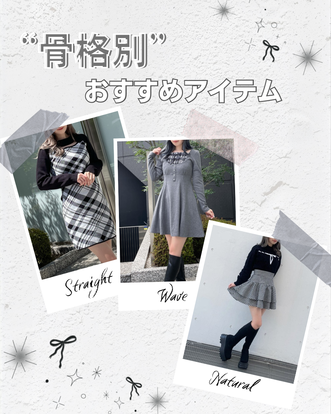 【abc une face】骨格別！おすすめアイテム♡