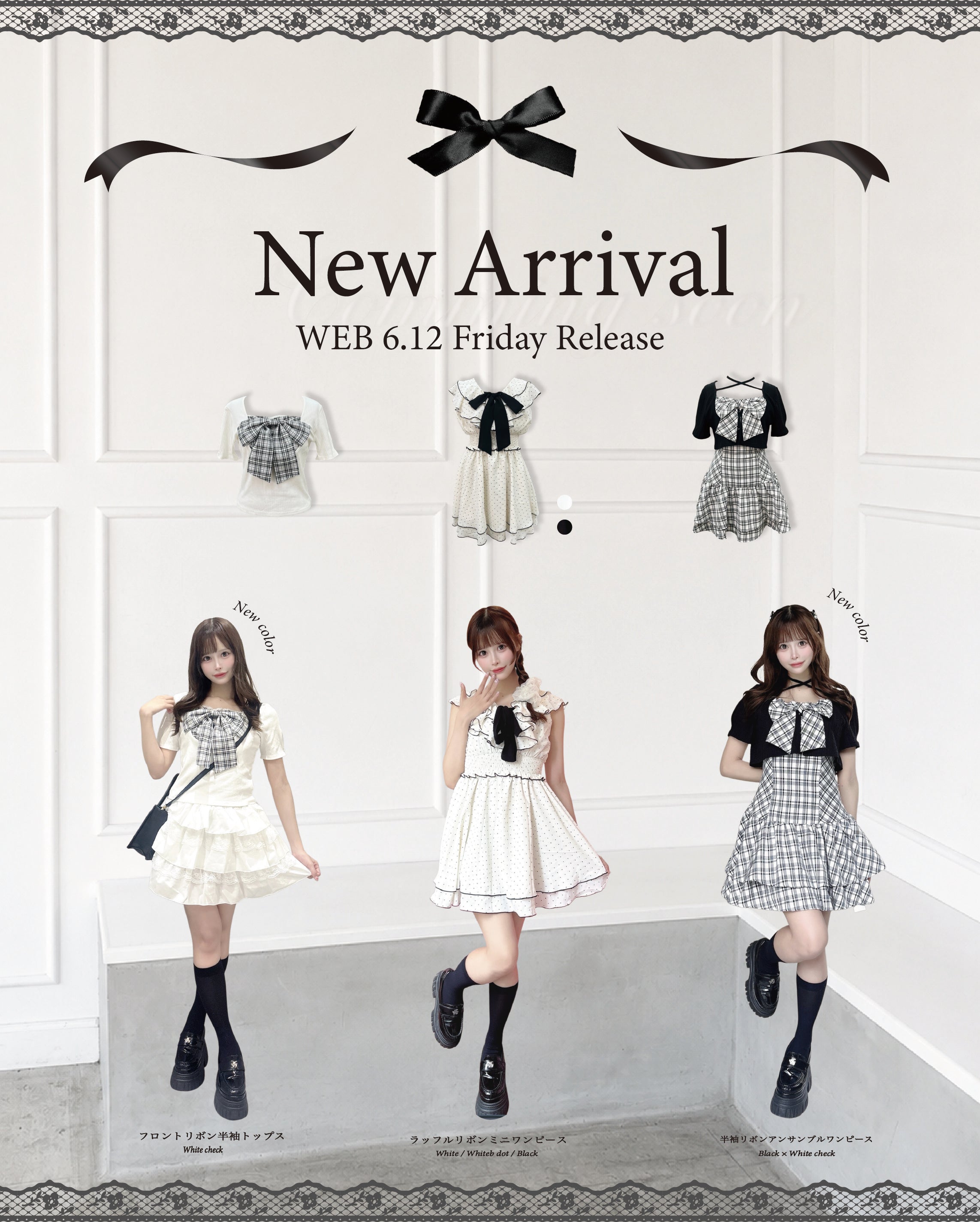 【oneway】6月12日新作入荷アイテム特集