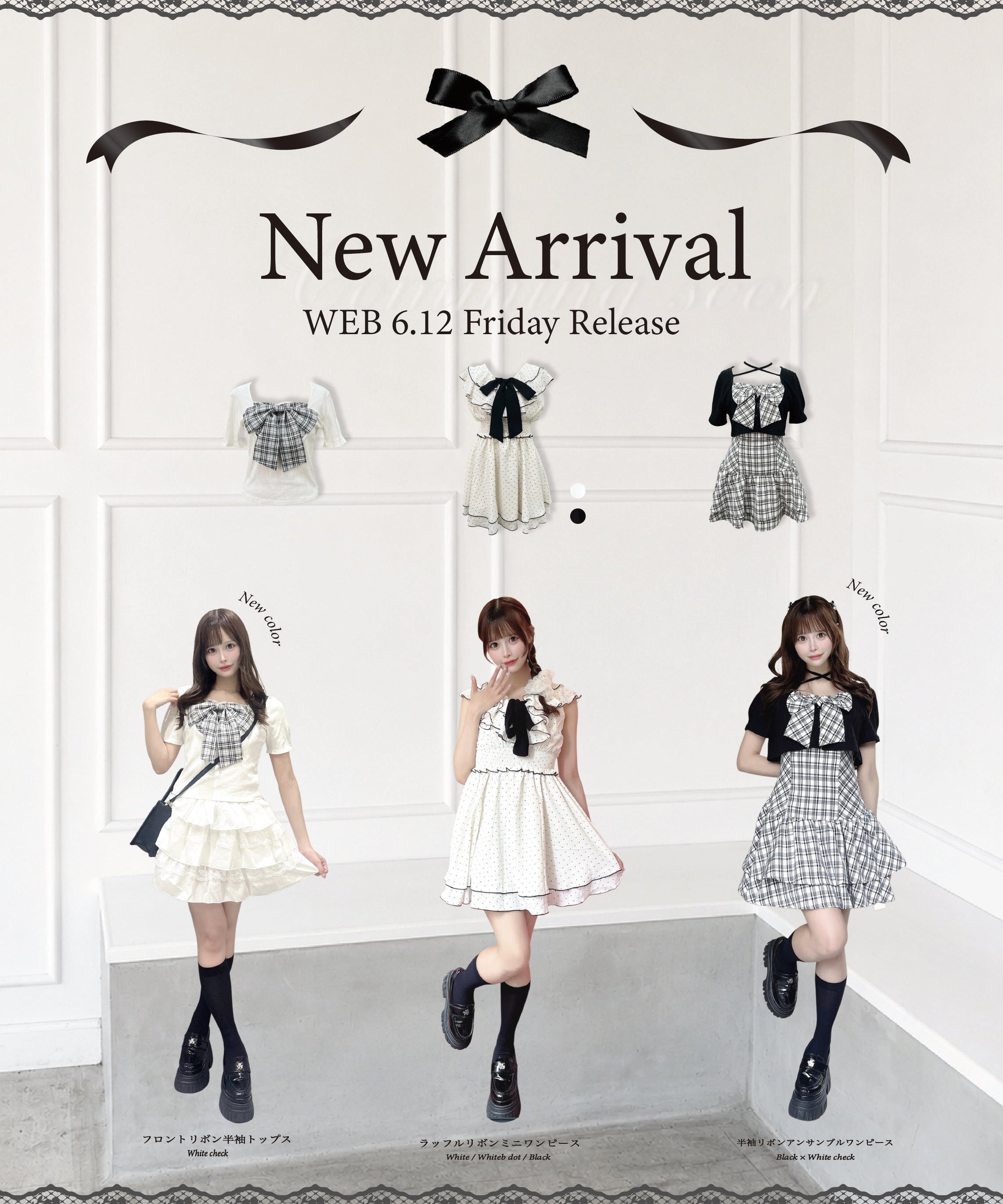 【oneway】6月12日新作入荷アイテム特集