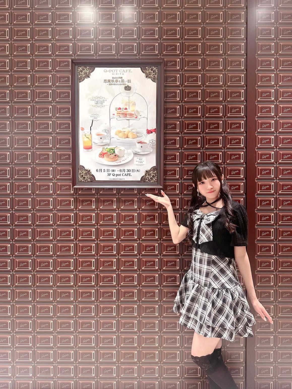 【oneway】Garden by oneway ラゾーナ川崎プラザ（152cm）