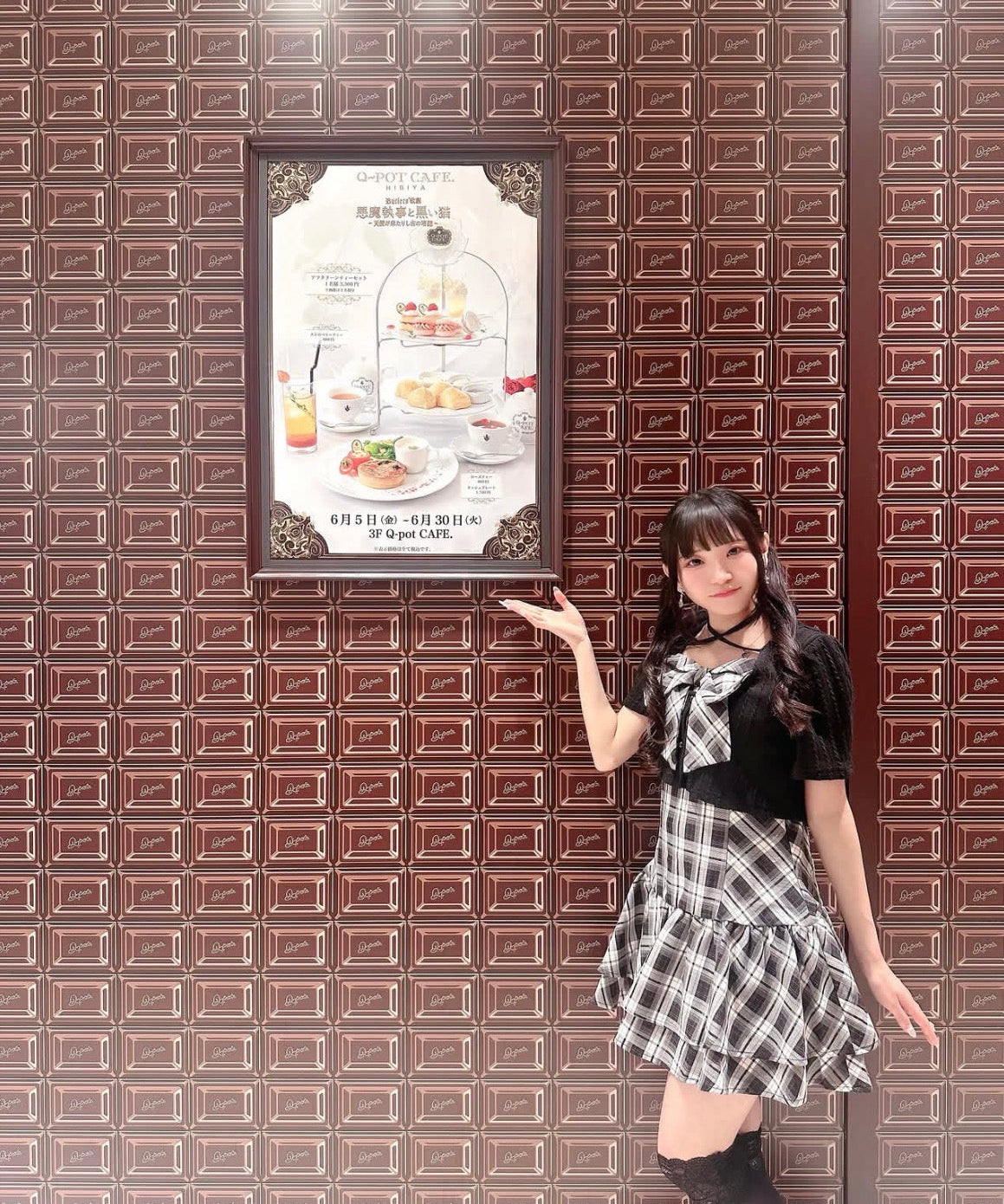 【oneway】Garden by oneway ラゾーナ川崎プラザ（152cm）