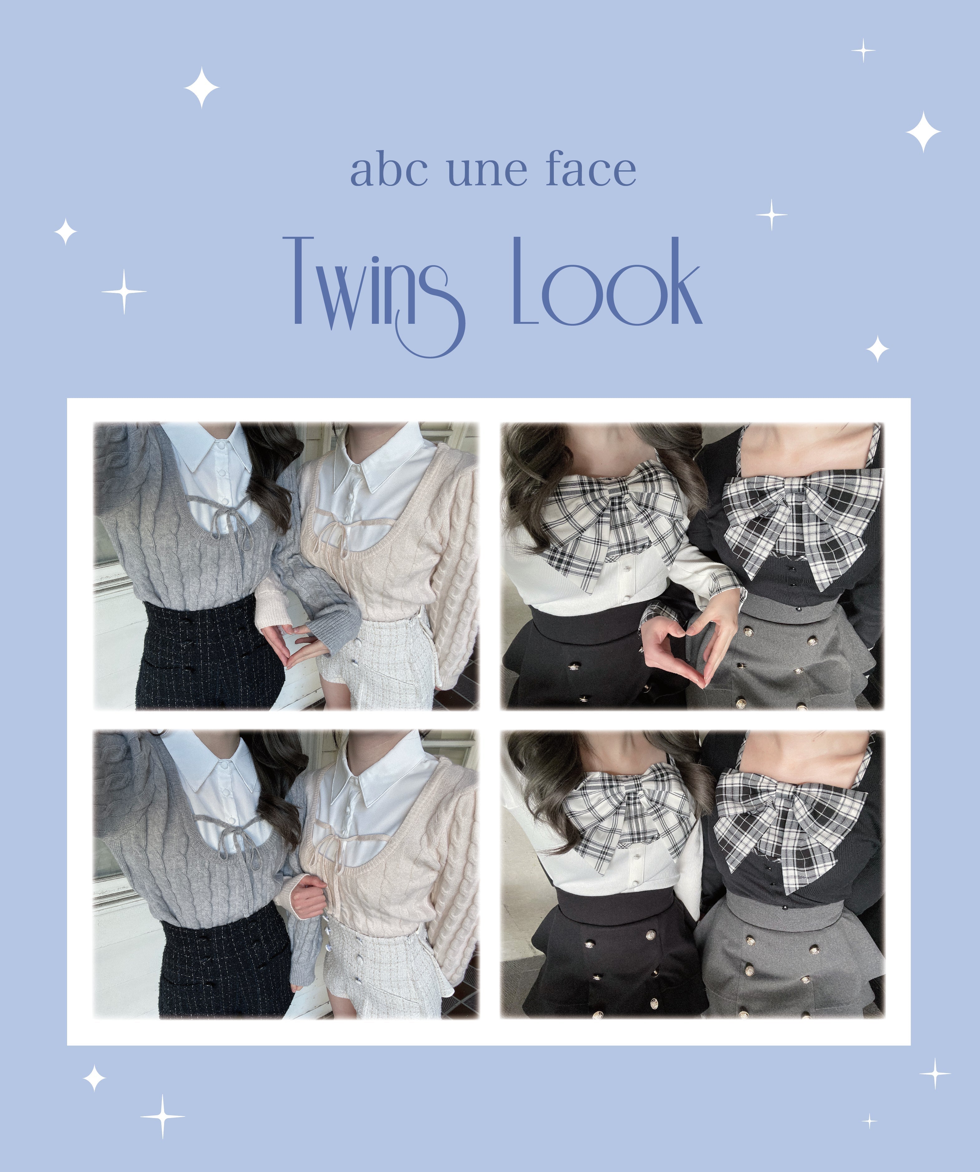 【abc une face】リボンアイテムでつくるおすすめ双子コーデ