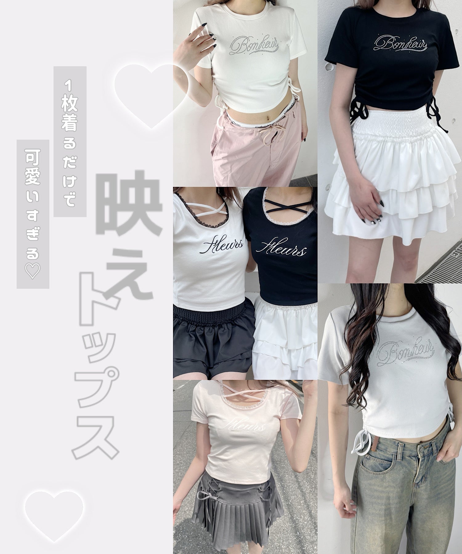 oneway ♡ 映えトップス