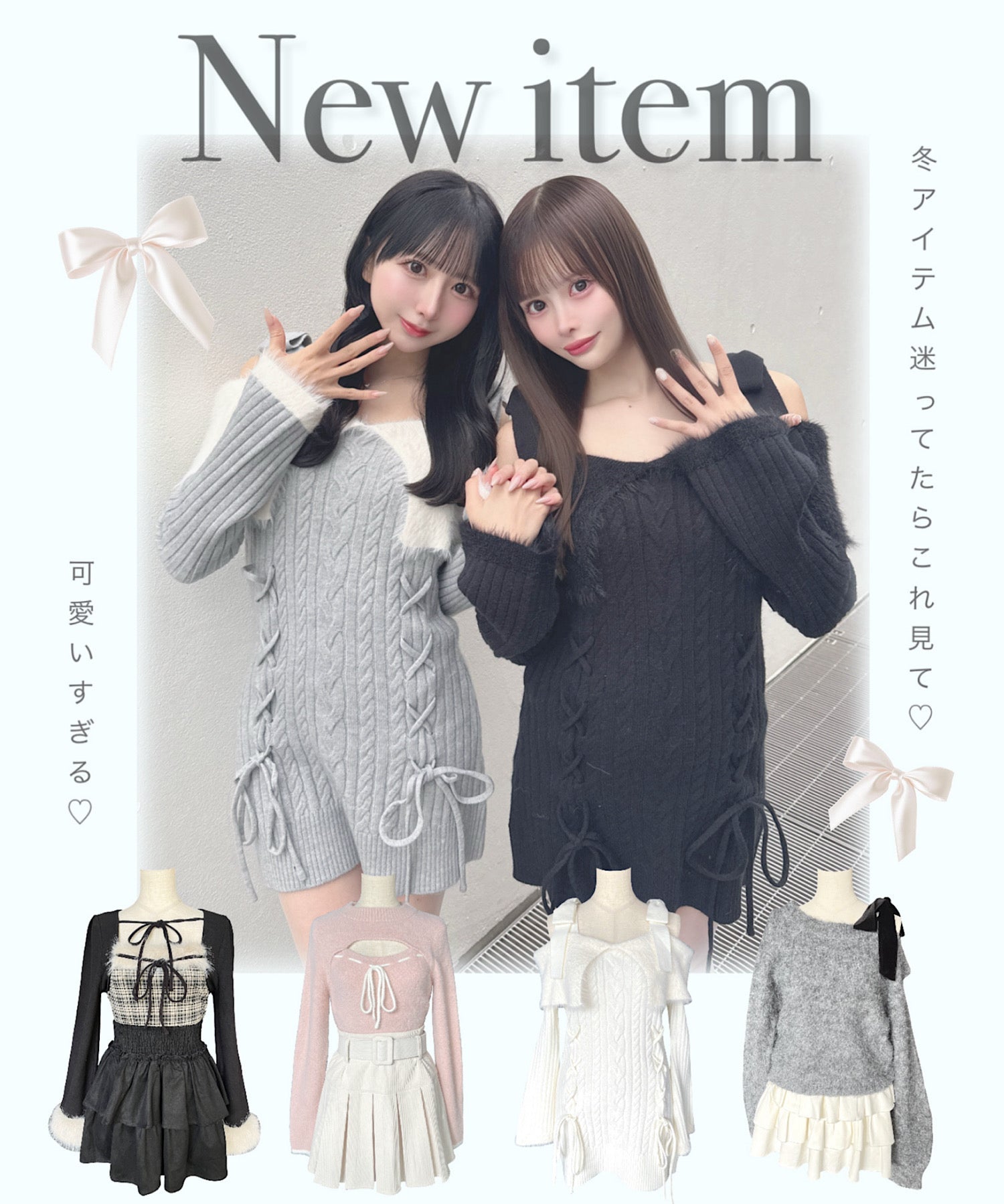 【oneway】可愛すぎる！！冬New Item ♡