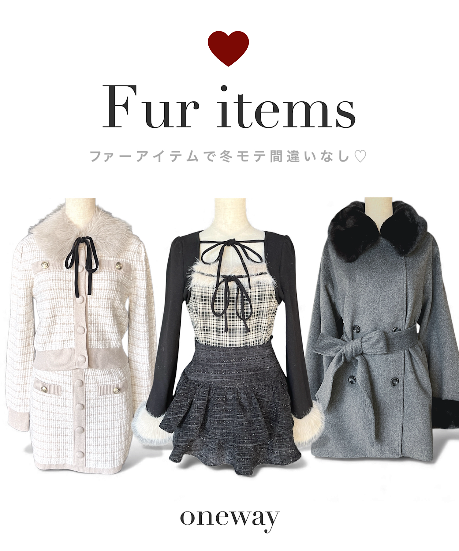 【oneway】注目のファーアイテム♡