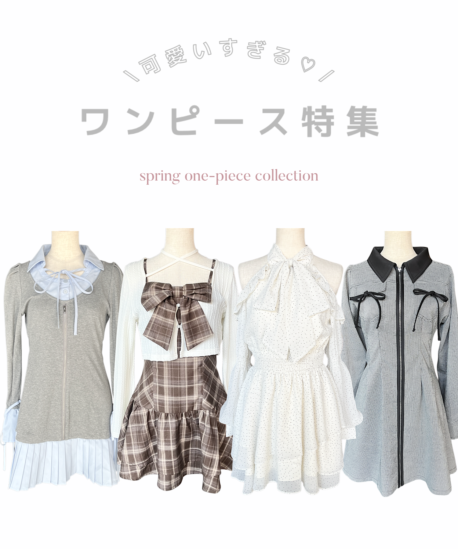 【oneway】春ワンピース特集