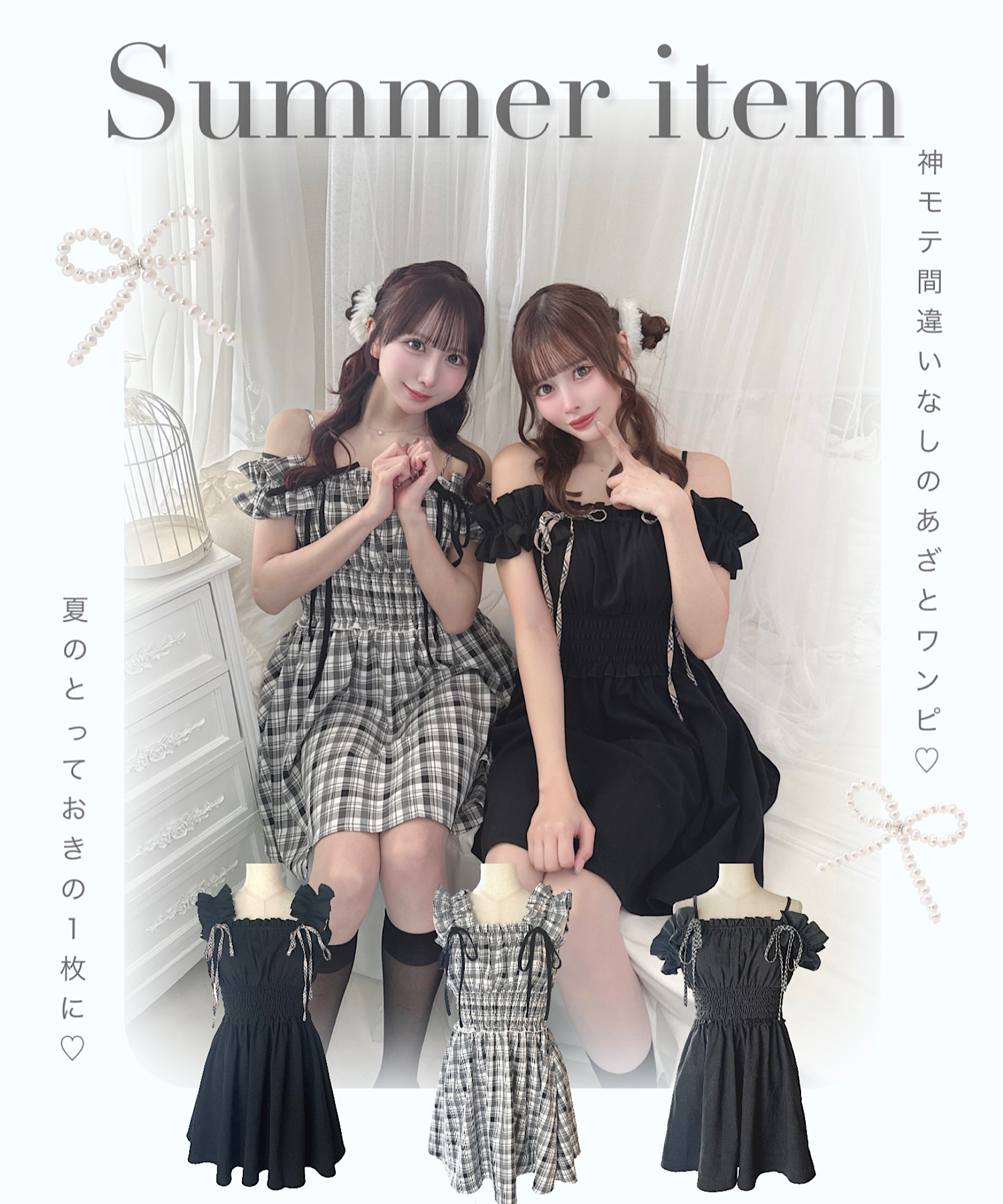 【oneway】おすすめワンピ徹底解説♡