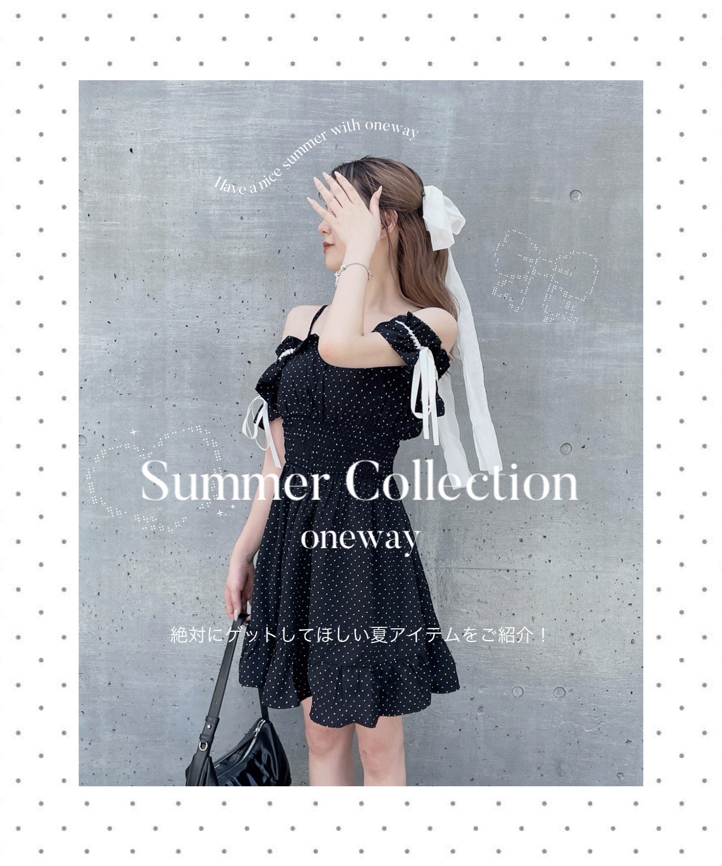 【oneway】夏のミニ丈ワンピ特集