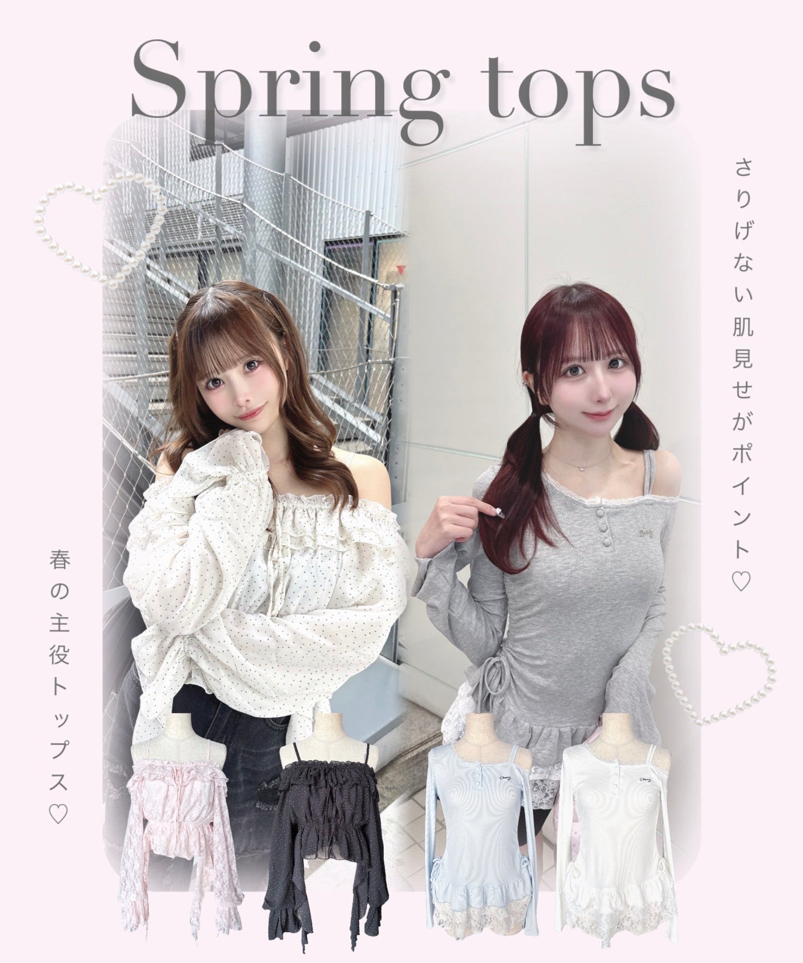 【one way】春のおすすめトップスを徹底解説♡