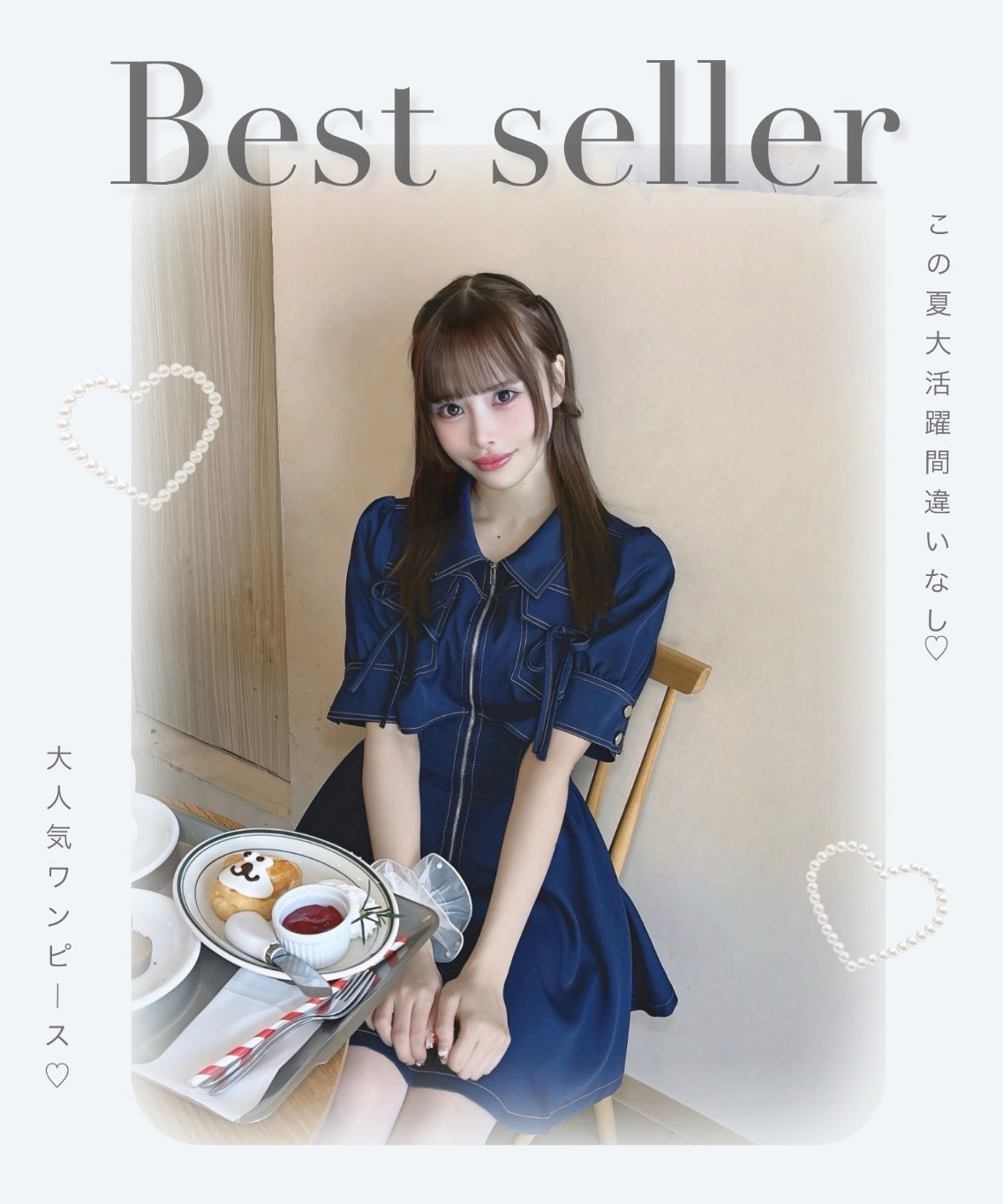 【oneway】大人気ワンピースを徹底解説♡