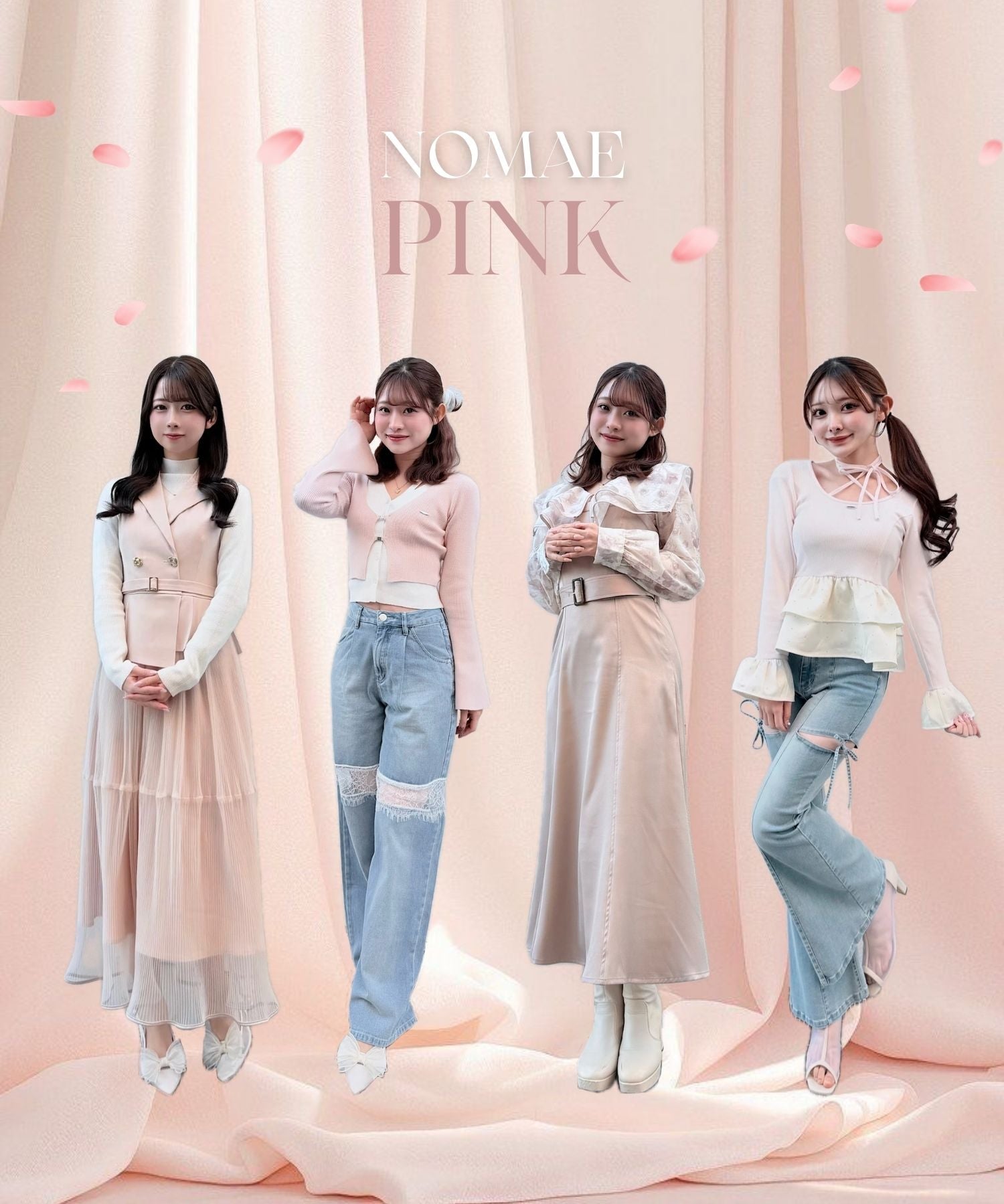 【NOMAE】PINK COORDINATE💕