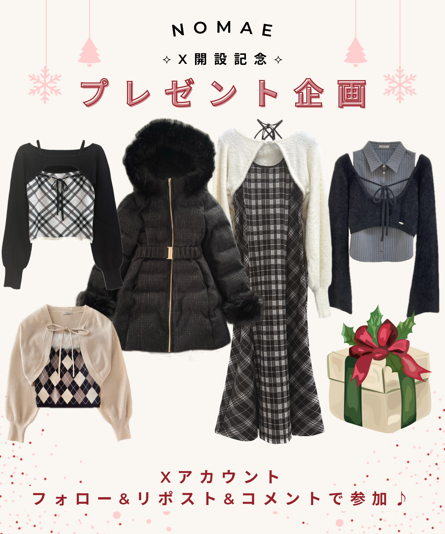 【NOMAE】X開設記念！プレゼント企画✧˖°