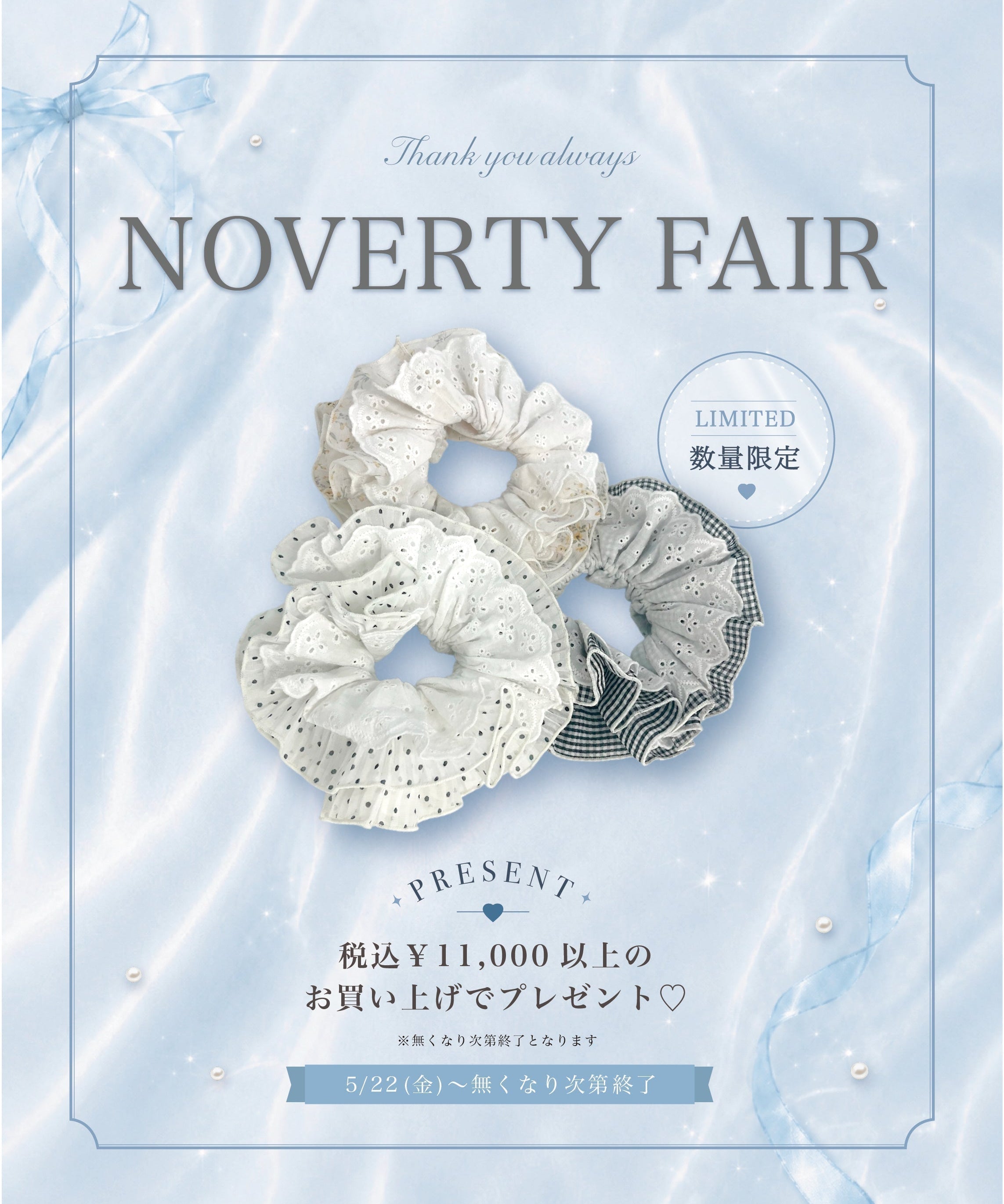 🫧 NOVERTY FAIR 🫧