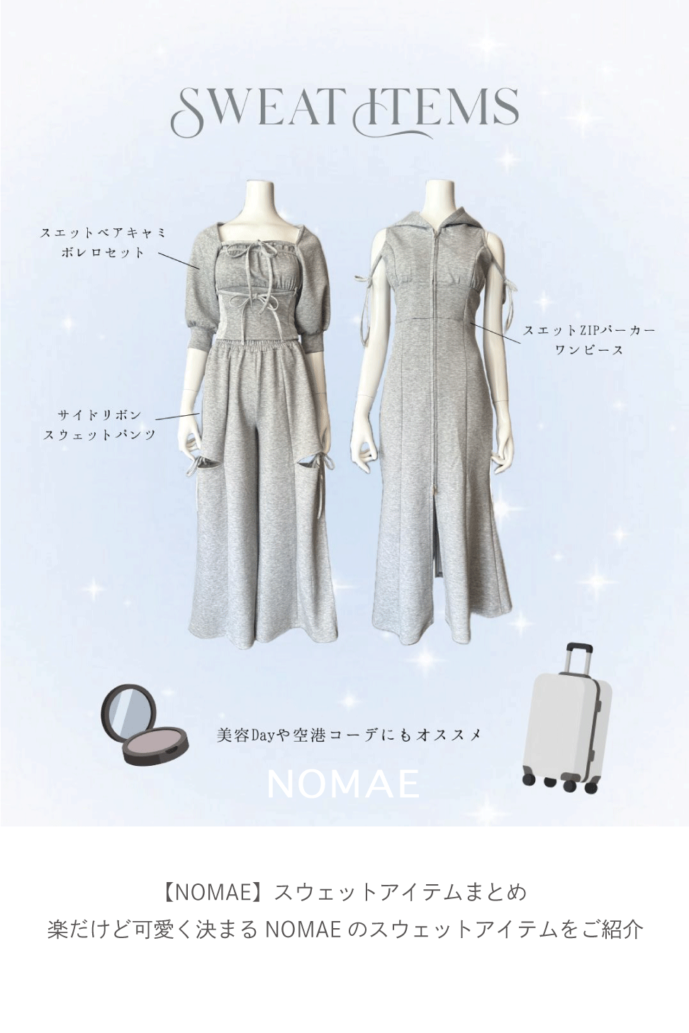NOMAE – PARK by one way（パークバイワンウェイ）