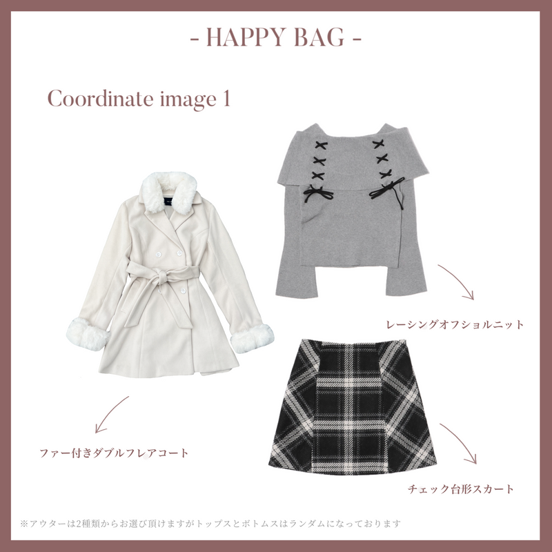 【1月上旬より順次発送】☆★ 2025 HAPPY BAG ★☆