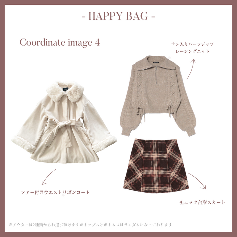 【1月上旬より順次発送】☆★ 2025 HAPPY BAG ★☆