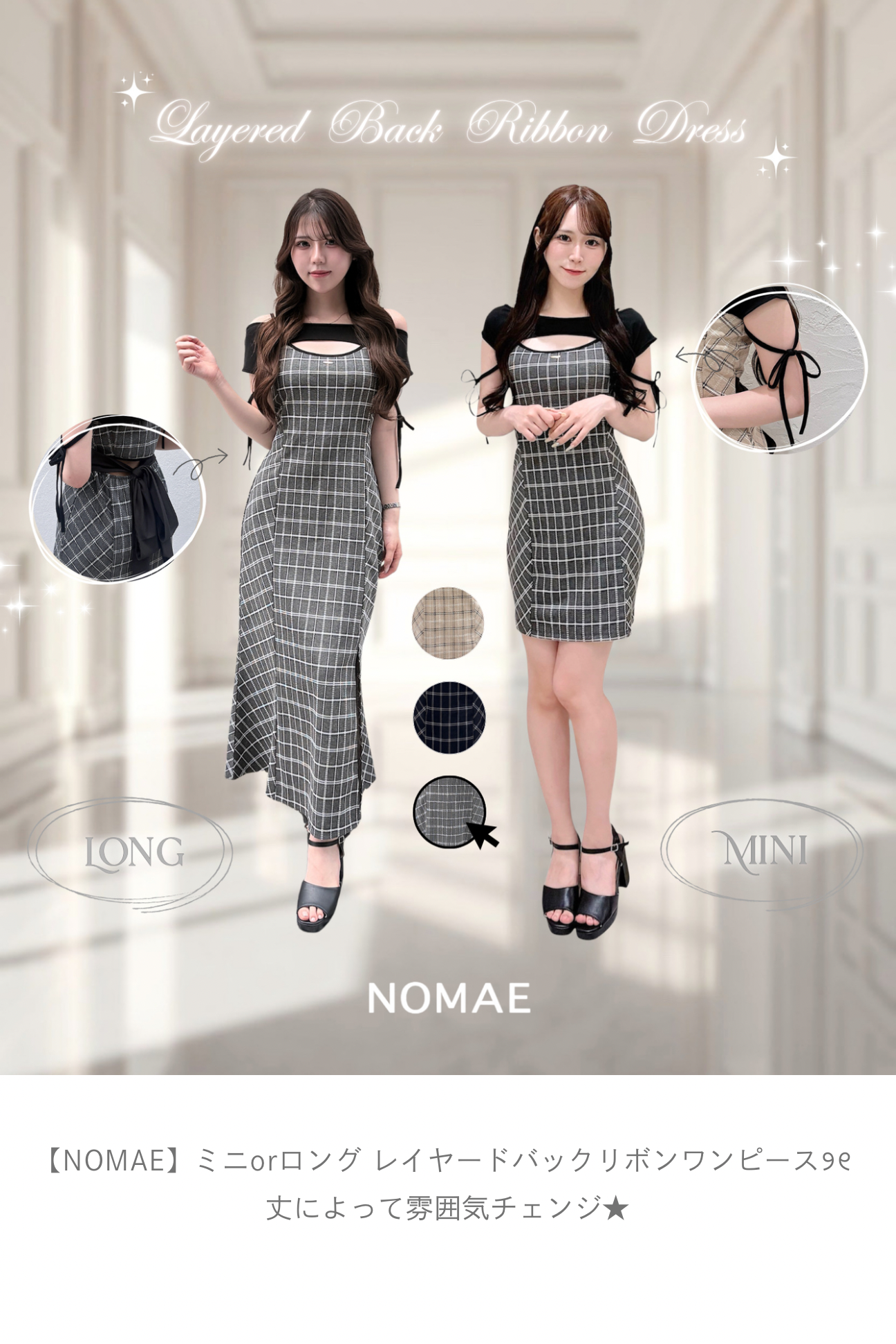NOMAE – PARK by one way（パークバイワンウェイ）
