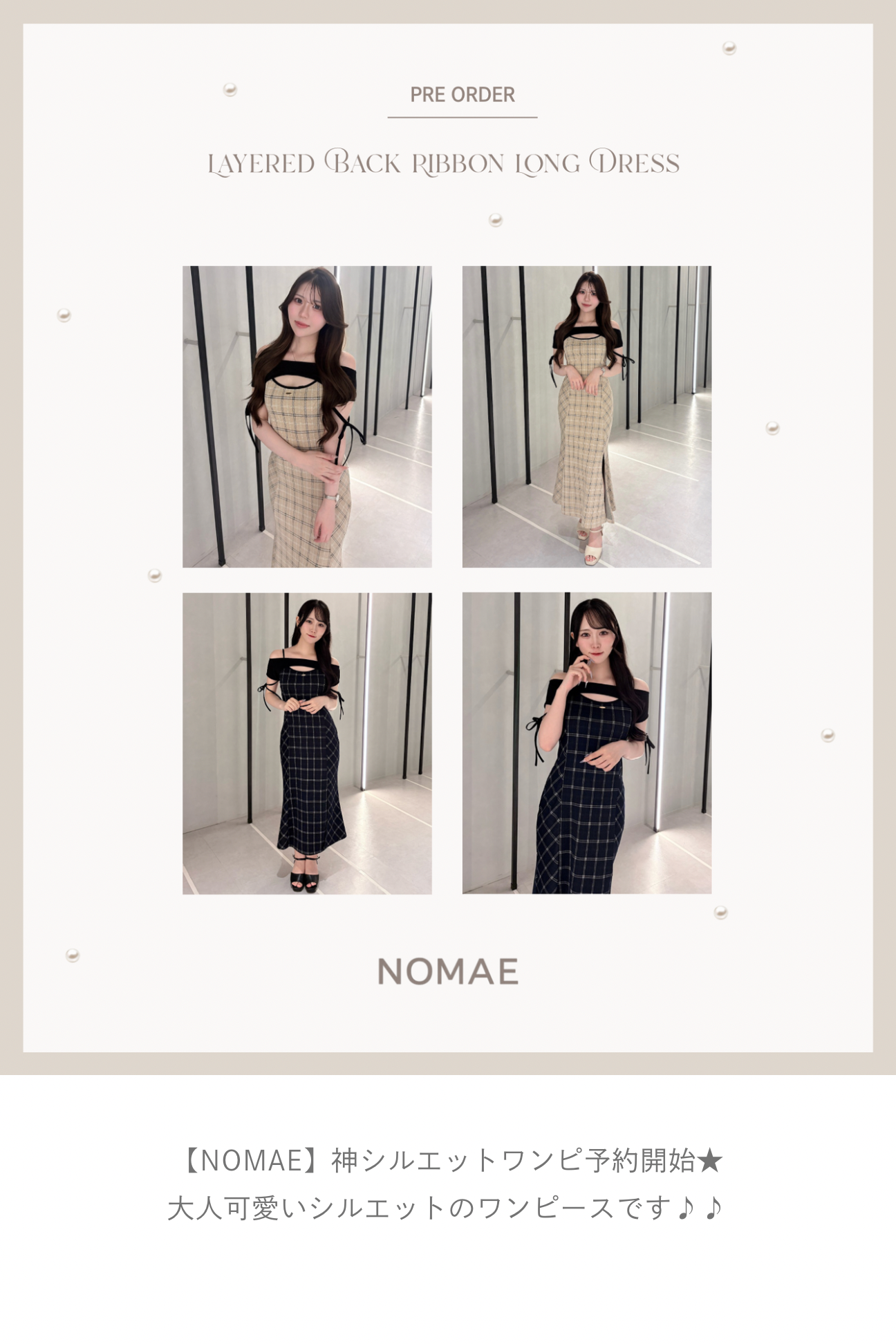 NOMAE – PARK by one way（パークバイワンウェイ）