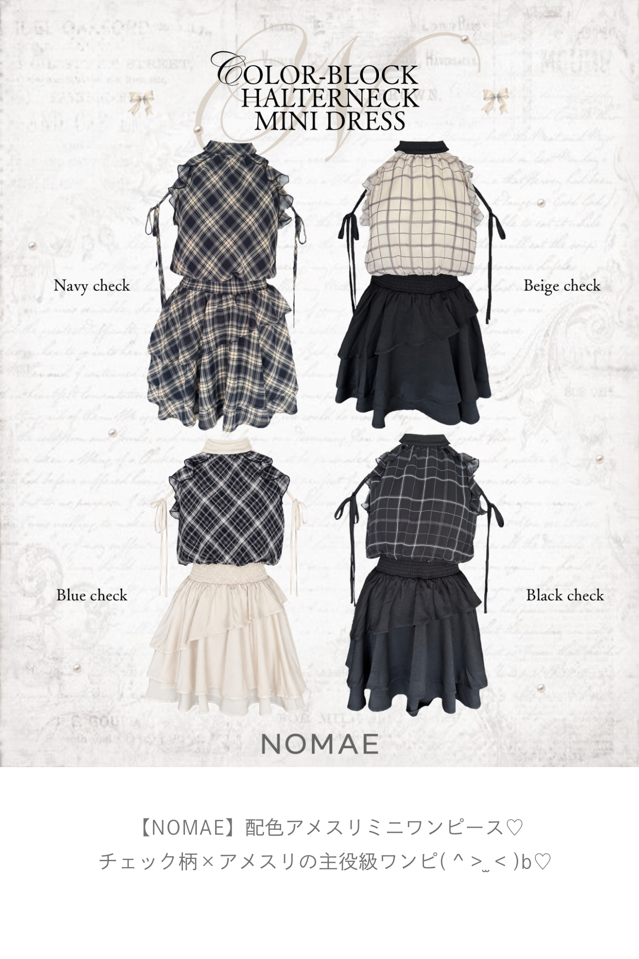 NOMAE – PARK by one way（パークバイワンウェイ）