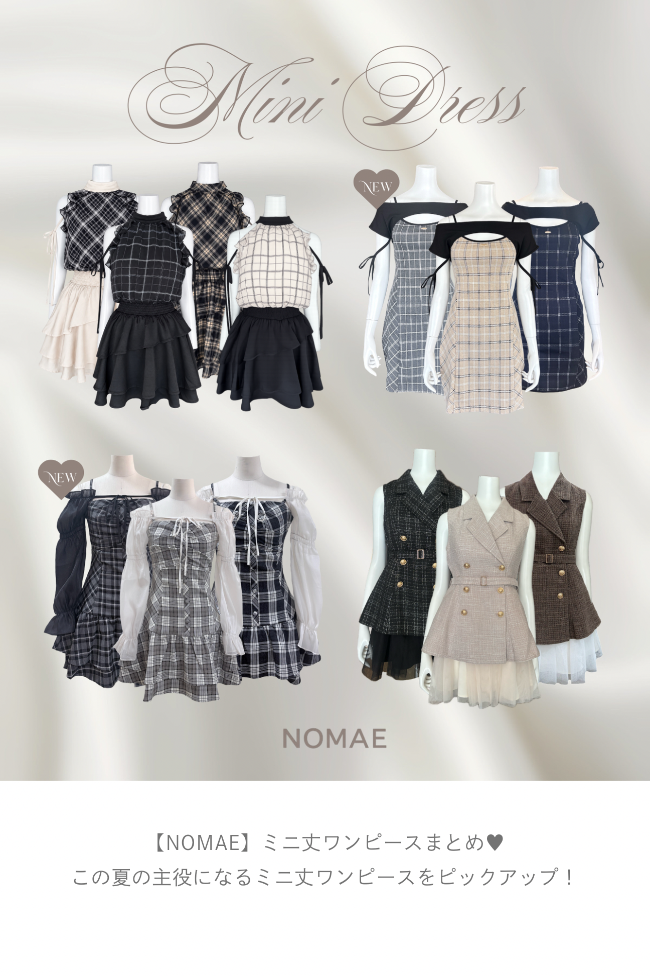 NOMAE – PARK by one way（パークバイワンウェイ）